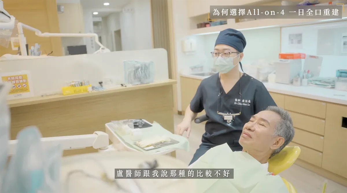 台南全口重建專家盧佳豪醫師