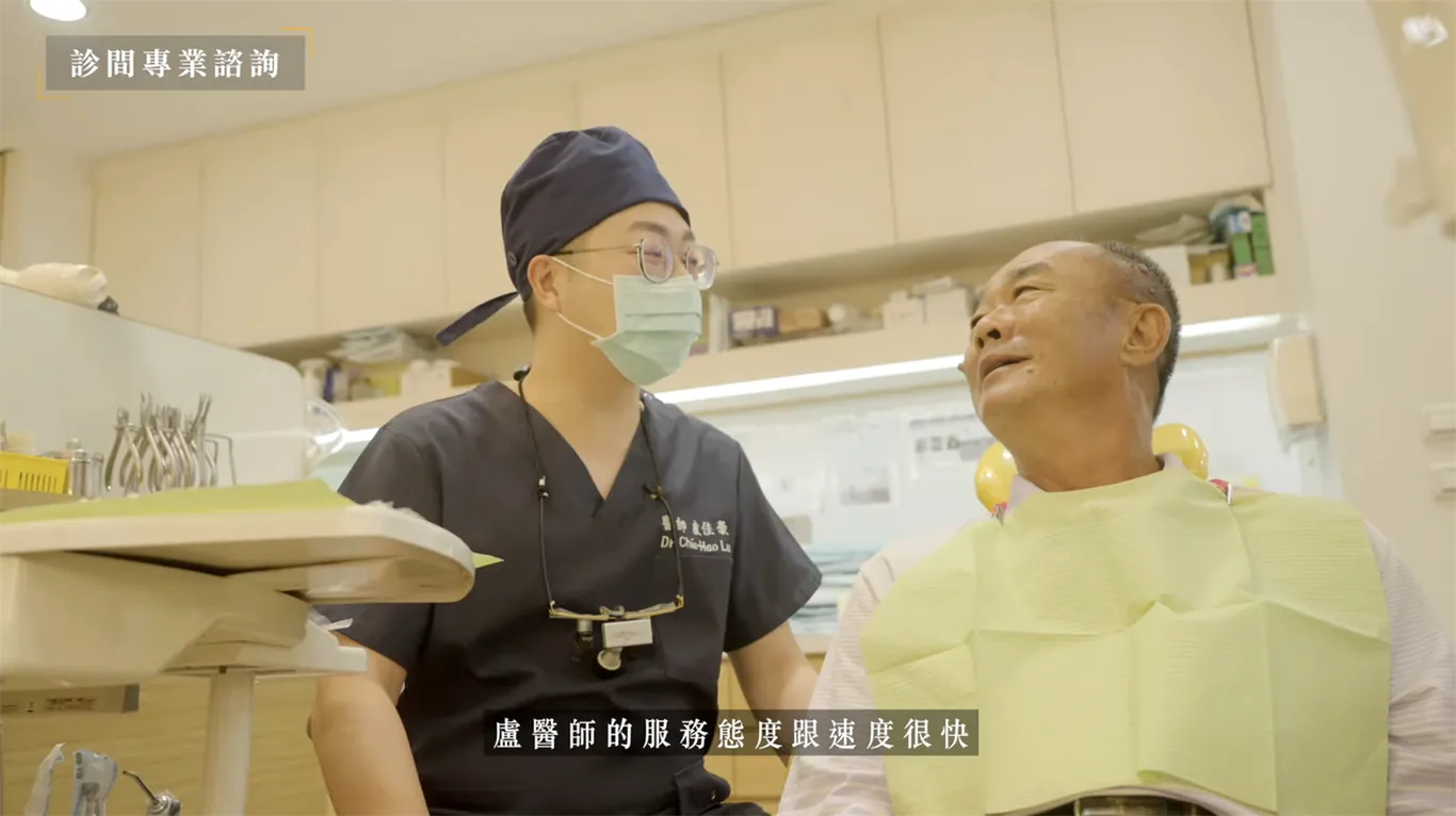 台南全口重建專家盧佳豪醫師