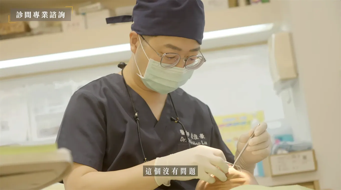 台南全口重建專家盧佳豪醫師